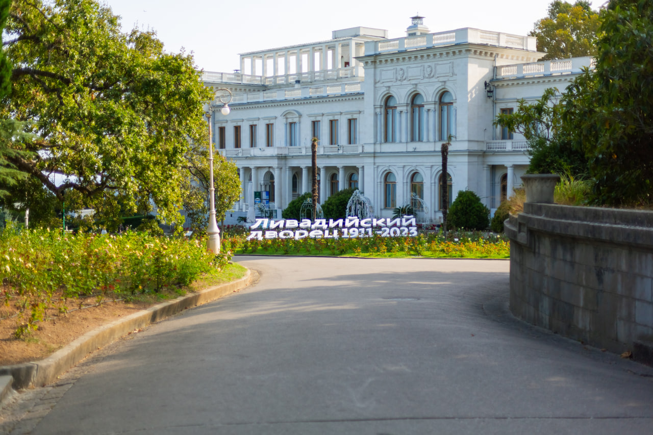 Ливадийский дворец